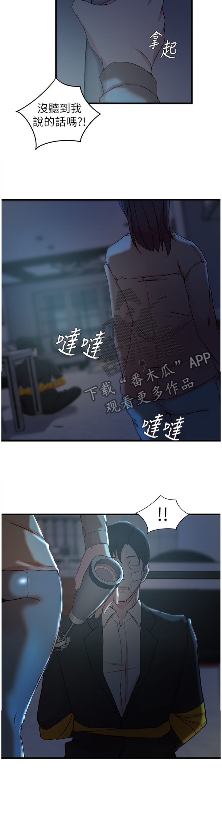 【夺位计谋】漫画-（第71章一切都结束了）章节漫画下拉式图片-第11张图片