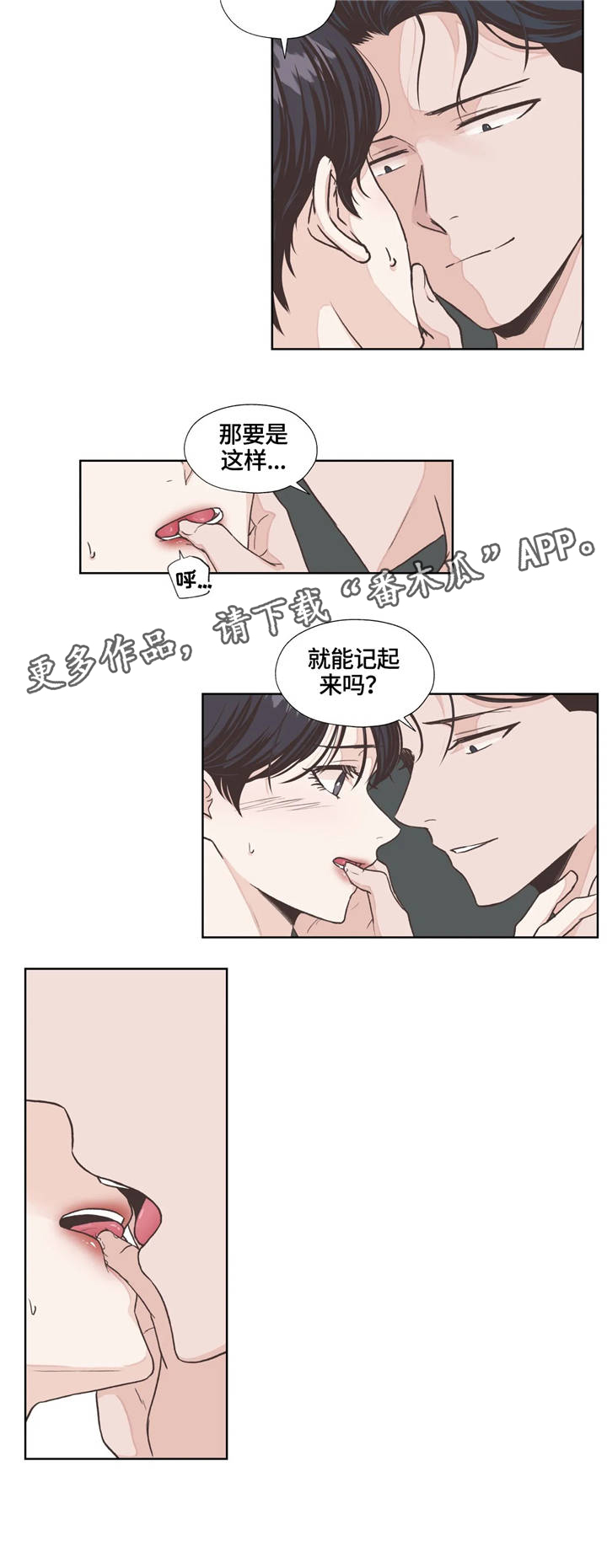 【永恒的牢笼】漫画-（第8章好奇）章节漫画下拉式图片-第5张图片