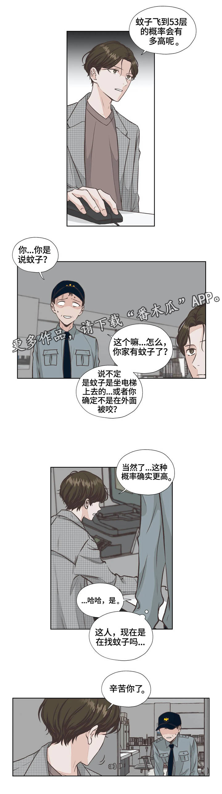 【永恒的牢笼】漫画-（第16章抹黑）章节漫画下拉式图片-第3张图片