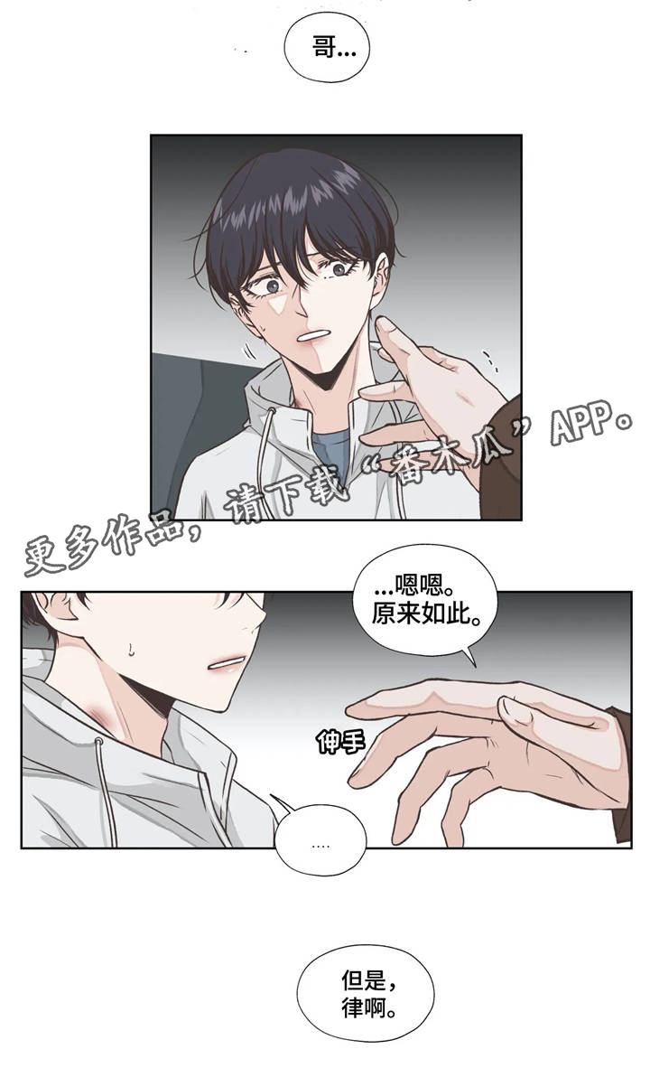 【永恒的牢笼】漫画-（第19章回忆）章节漫画下拉式图片-第1张图片