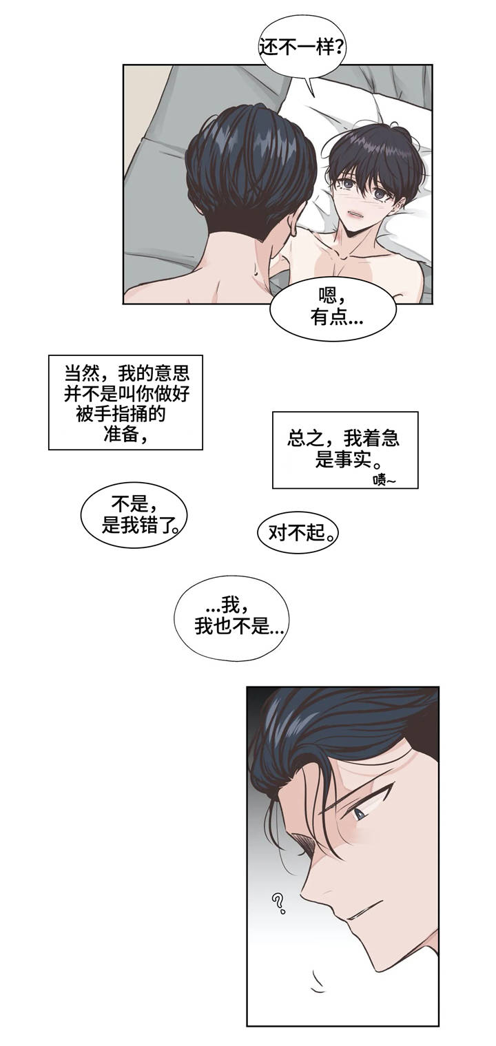 【永恒的牢笼】漫画-（第20章安稳）章节漫画下拉式图片-第15张图片