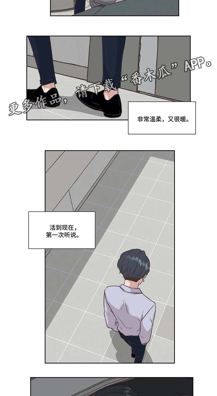 【永恒的牢笼】漫画-（第39章好好休息）章节漫画下拉式图片-第7张图片