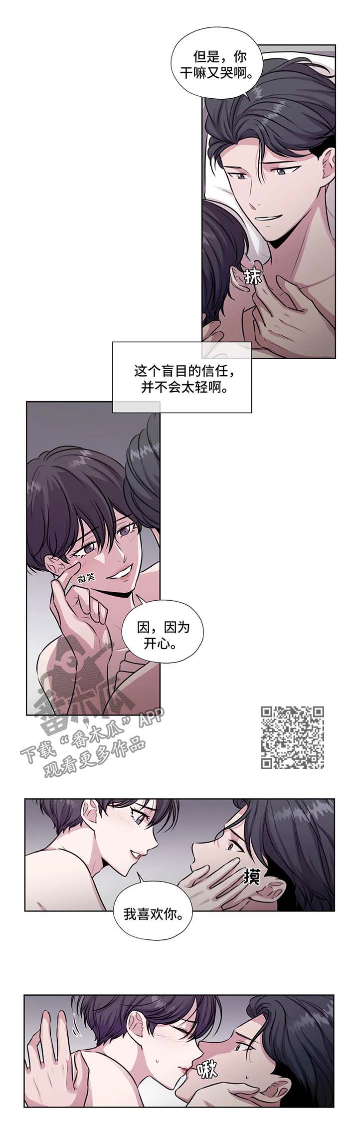 【永恒的牢笼】漫画-（第55章相信你）章节漫画下拉式图片-第6张图片