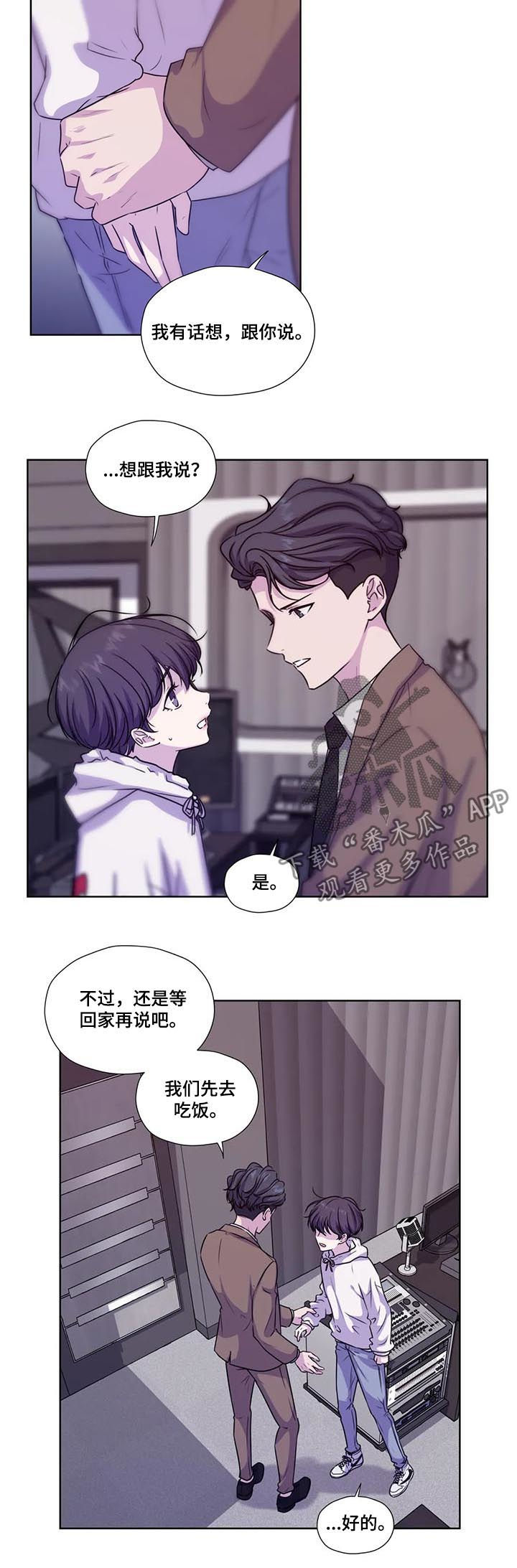 【永恒的牢笼】漫画-（第64章【第二季】是不是挑衅）章节漫画下拉式图片-第2张图片