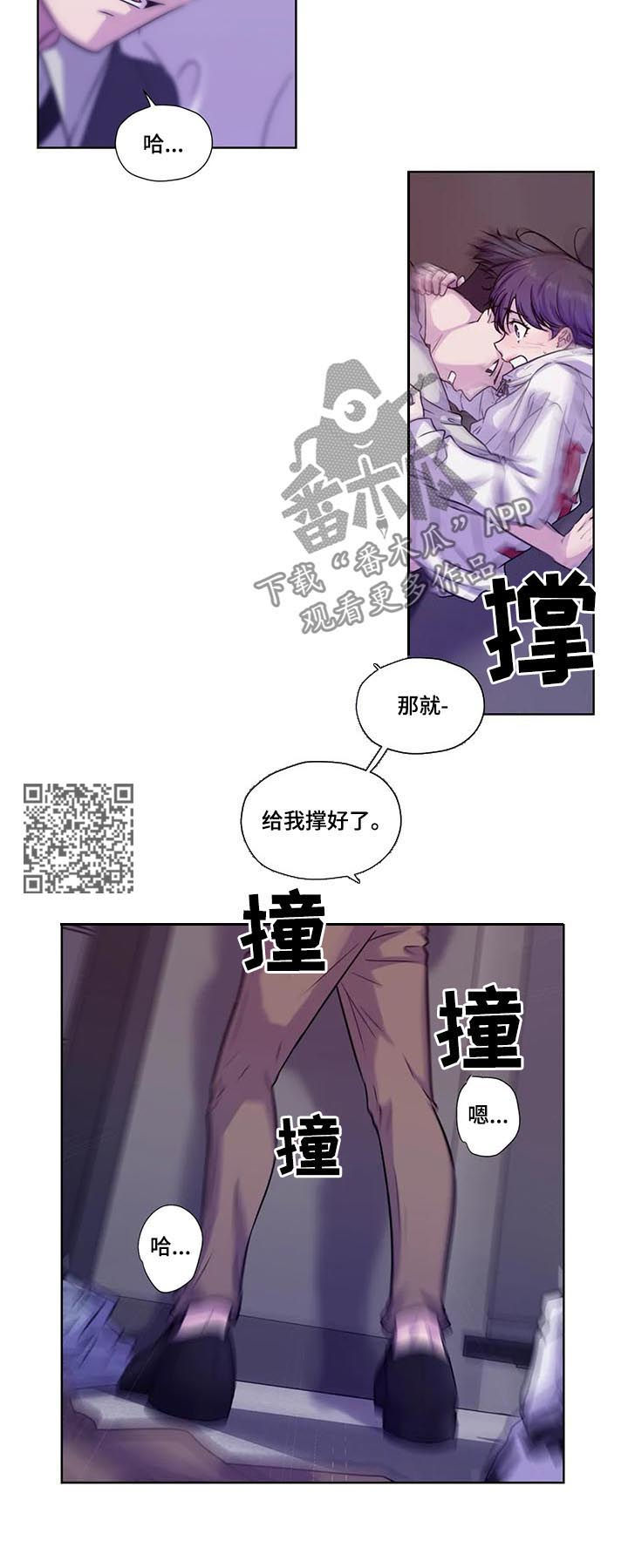 【永恒的牢笼】漫画-（第65章【第二季】去约会吗）章节漫画下拉式图片-第6张图片