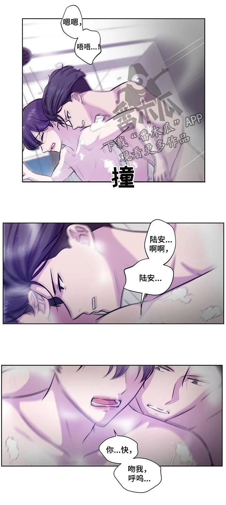 【永恒的牢笼】漫画-（第79章【第二季】吻我）章节漫画下拉式图片-第12张图片