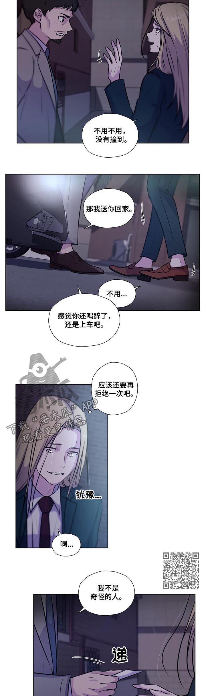 【永恒的牢笼】漫画-（第80章【第二季】没有说）章节漫画下拉式图片-第6张图片