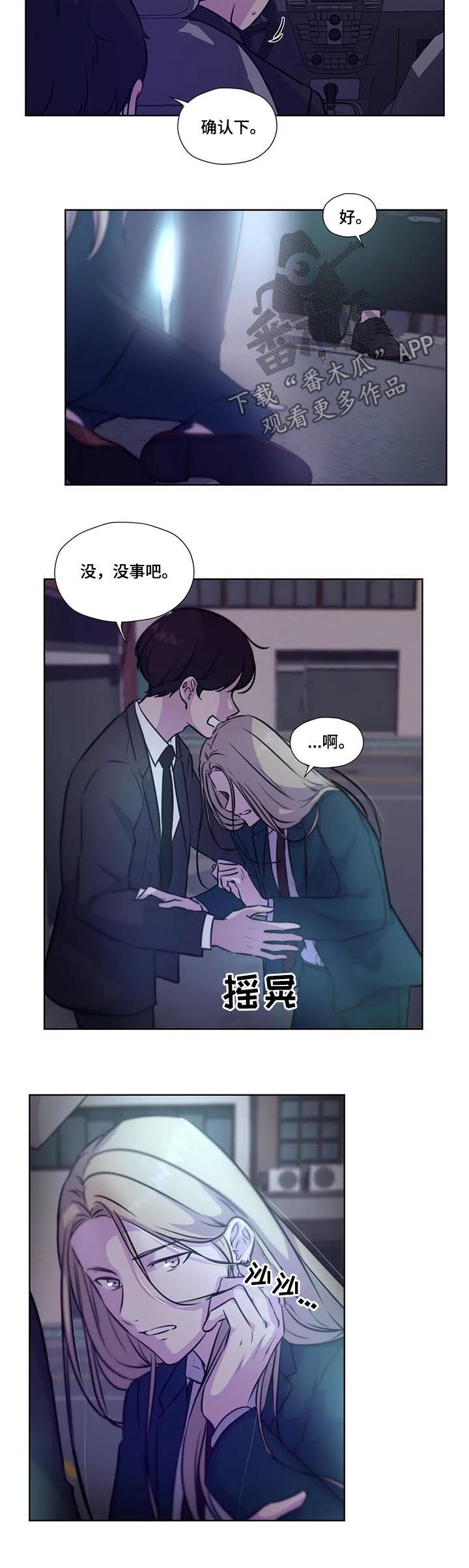 【永恒的牢笼】漫画-（第80章【第二季】没有说）章节漫画下拉式图片-第3张图片