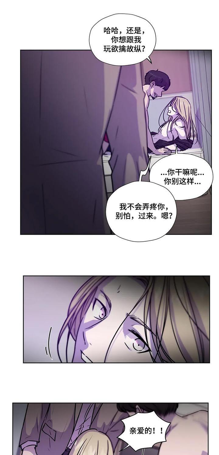 【永恒的牢笼】漫画-（第88章【第二季】掌握证据）章节漫画下拉式图片-第2张图片