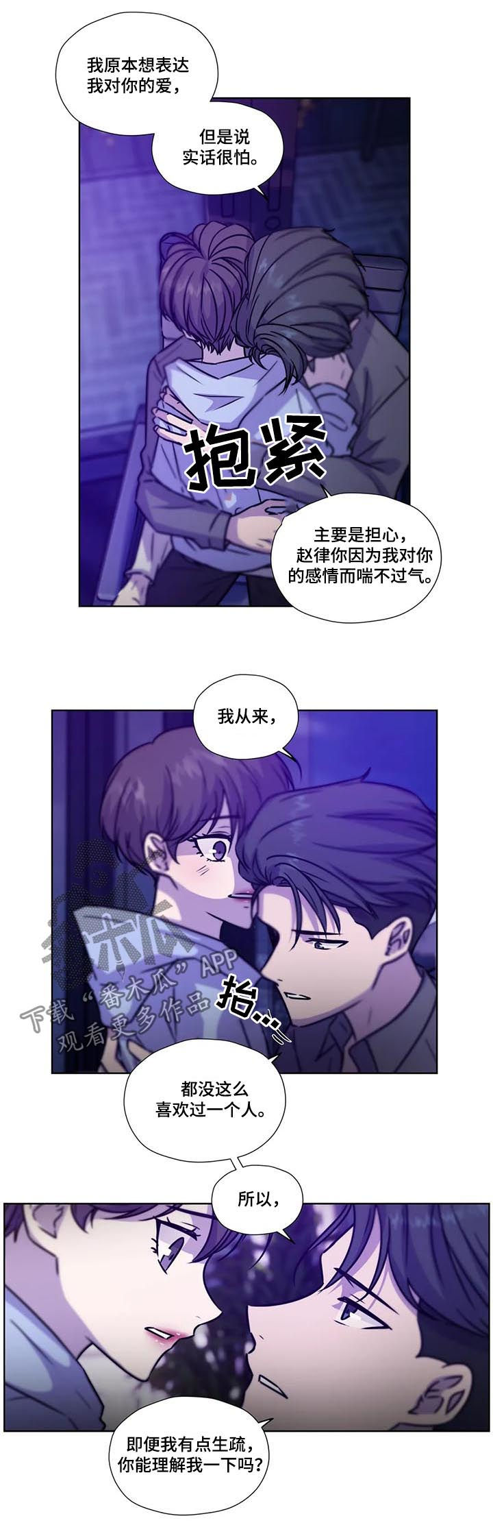 【永恒的牢笼】漫画-（第89章【第二季】保持理性）章节漫画下拉式图片-第11张图片