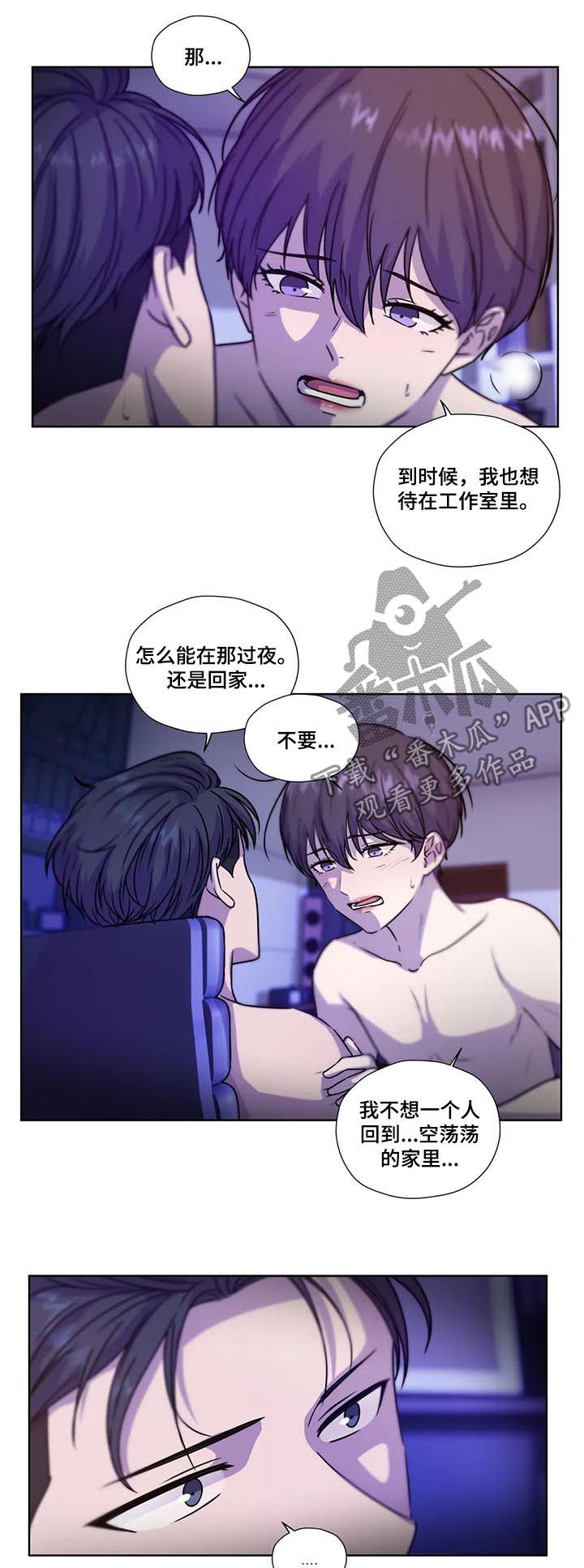 【永恒的牢笼】漫画-（第94章【第二季】不要逞强）章节漫画下拉式图片-第6张图片