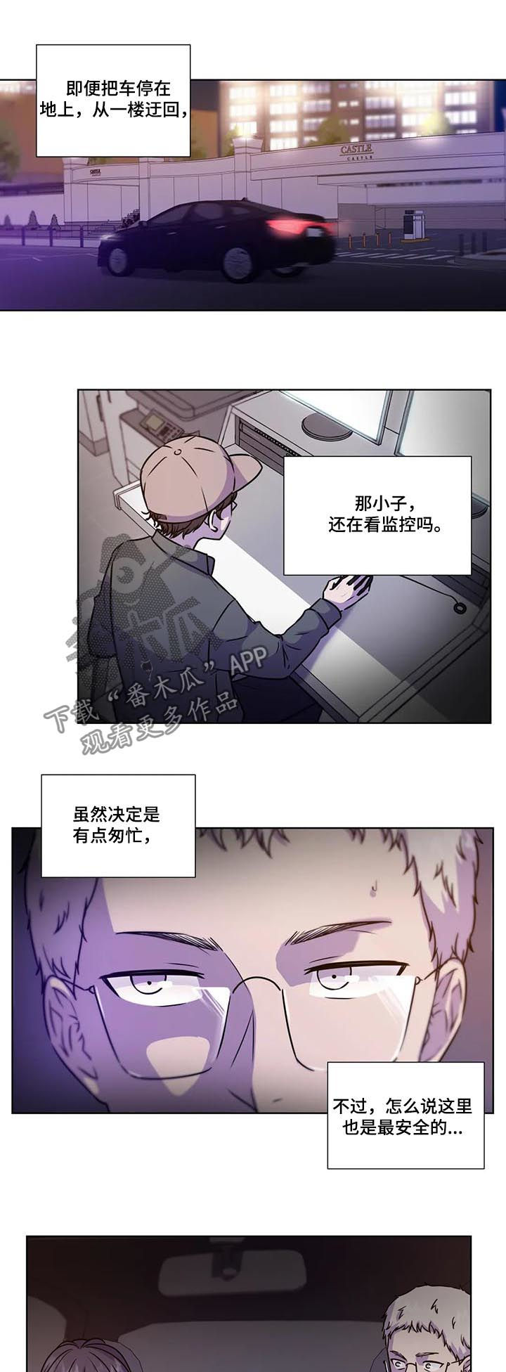 【永恒的牢笼】漫画-（第98章【第二季】蜂蜜牛奶）章节漫画下拉式图片-第2张图片