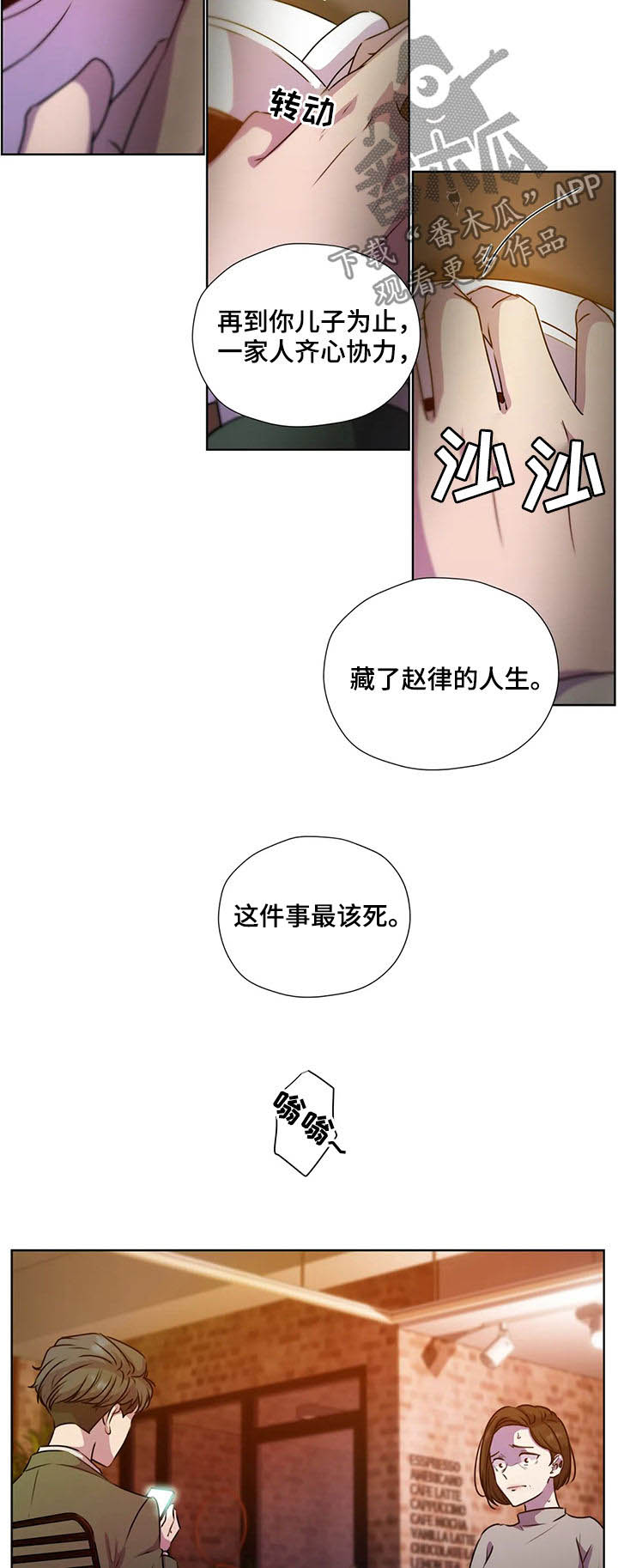 【永恒的牢笼】漫画-（第117章【第二季】我不跑）章节漫画下拉式图片-第3张图片