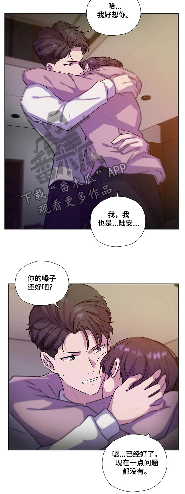 【永恒的牢笼】漫画-（第124章【第二季】复杂）章节漫画下拉式图片-第10张图片