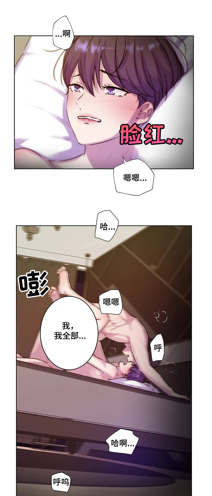 【永恒的牢笼】漫画-（第125章【第二季】寻找线索）章节漫画下拉式图片-第6张图片