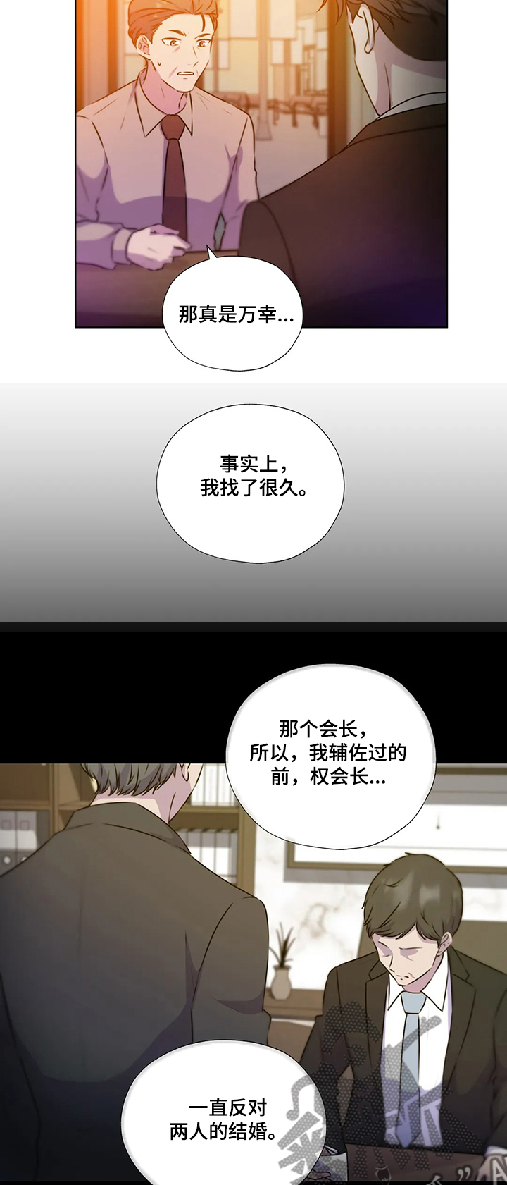 【永恒的牢笼】漫画-（第125章【第二季】寻找线索）章节漫画下拉式图片-第9张图片