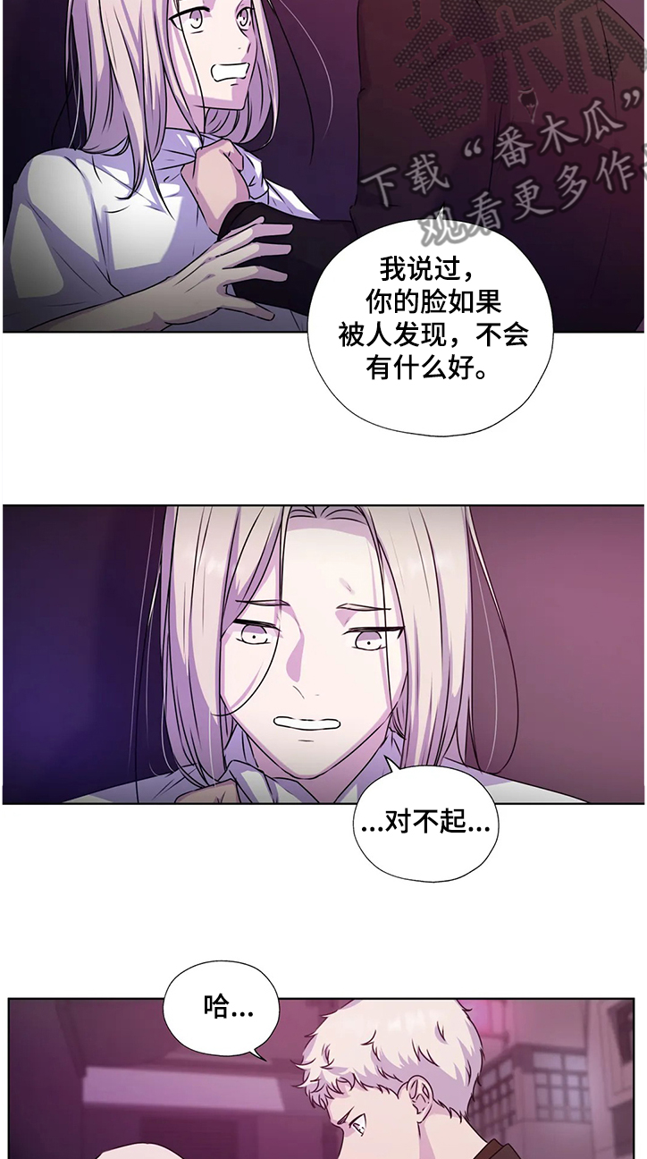 【永恒的牢笼】漫画-（第136章【番外】你不能出来！）章节漫画下拉式图片-第9张图片