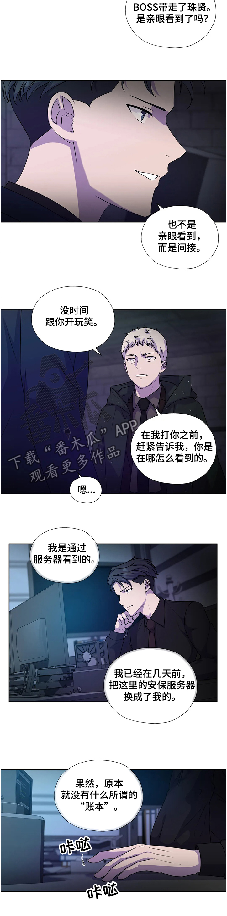 【永恒的牢笼】漫画-（第138章【番外】我帮你）章节漫画下拉式图片-第6张图片