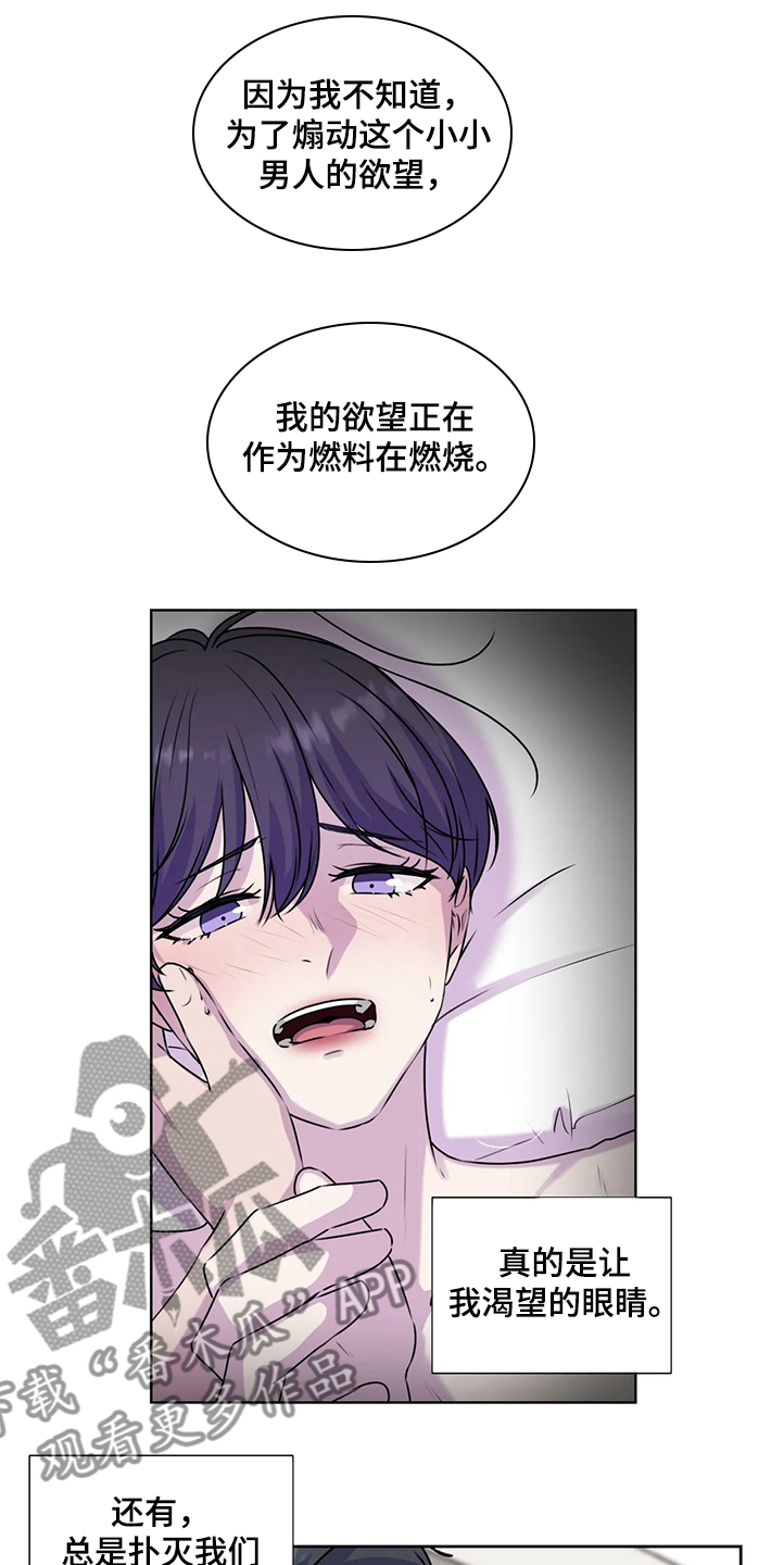 【永恒的牢笼】漫画-（第143章【番外】直到遇见他）章节漫画下拉式图片-第12张图片