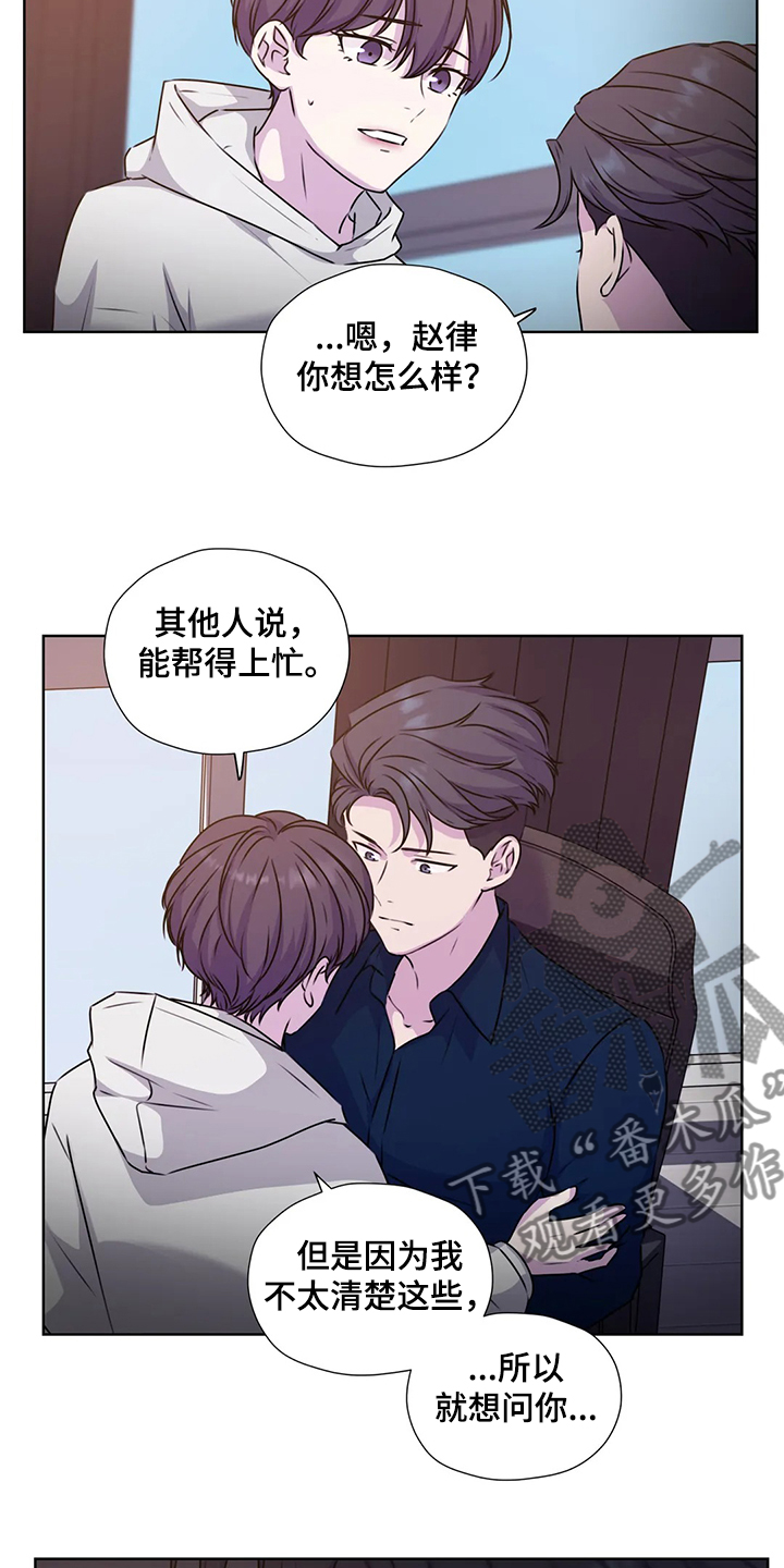 【永恒的牢笼】漫画-（第145章【番外】对你而言）章节漫画下拉式图片-第9张图片