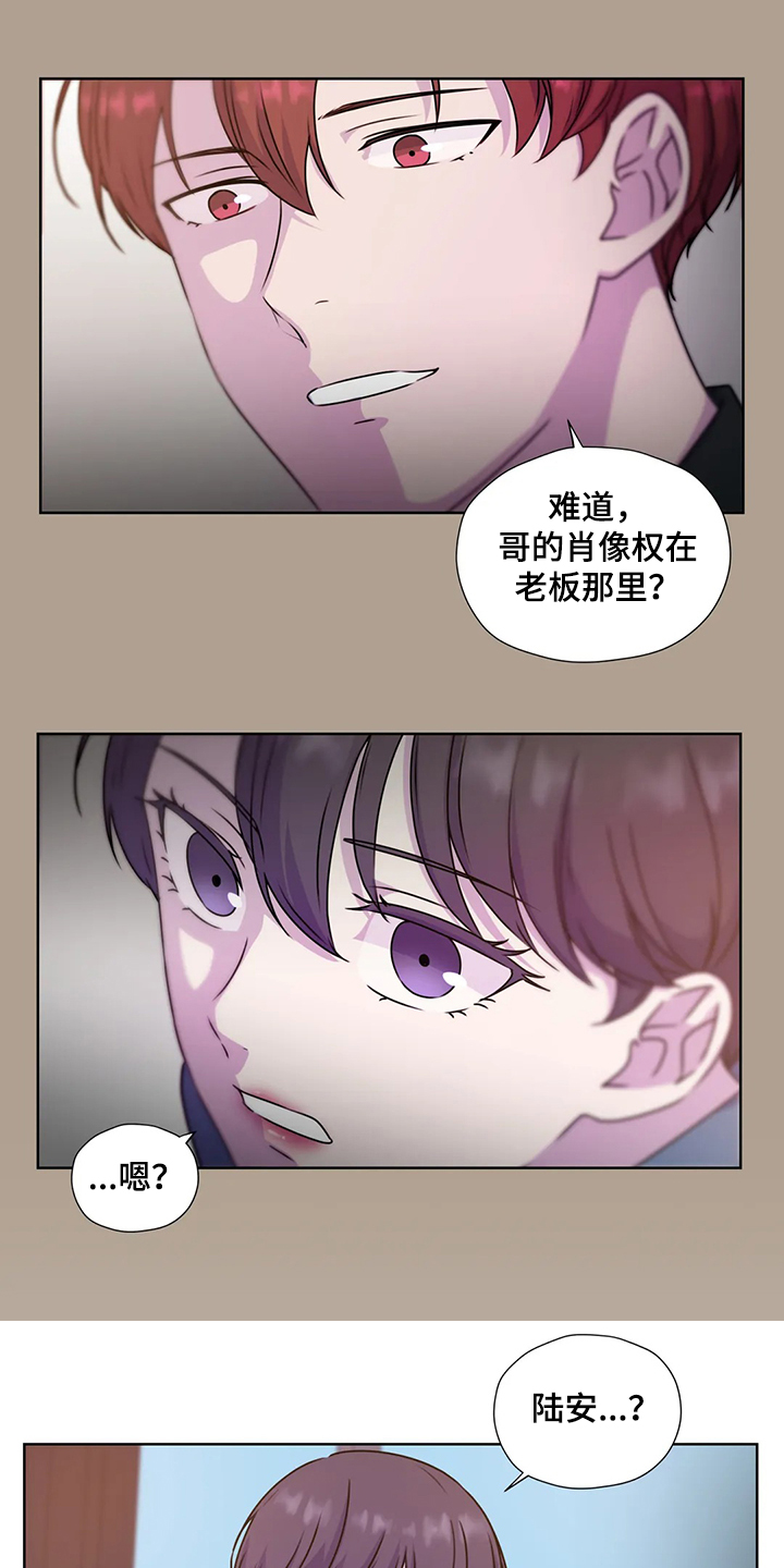 【永恒的牢笼】漫画-（第145章【番外】对你而言）章节漫画下拉式图片-第8张图片