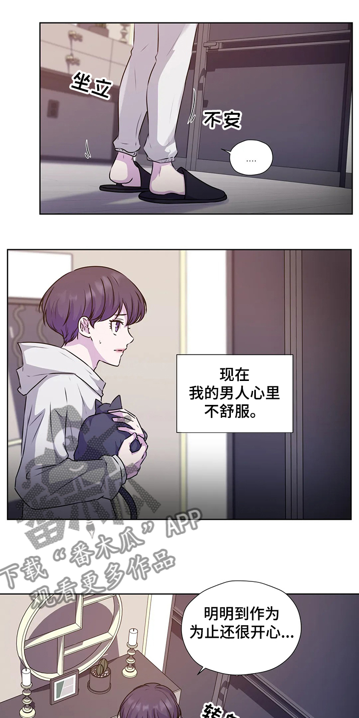 【永恒的牢笼】漫画-（第145章【番外】对你而言）章节漫画下拉式图片-第1张图片