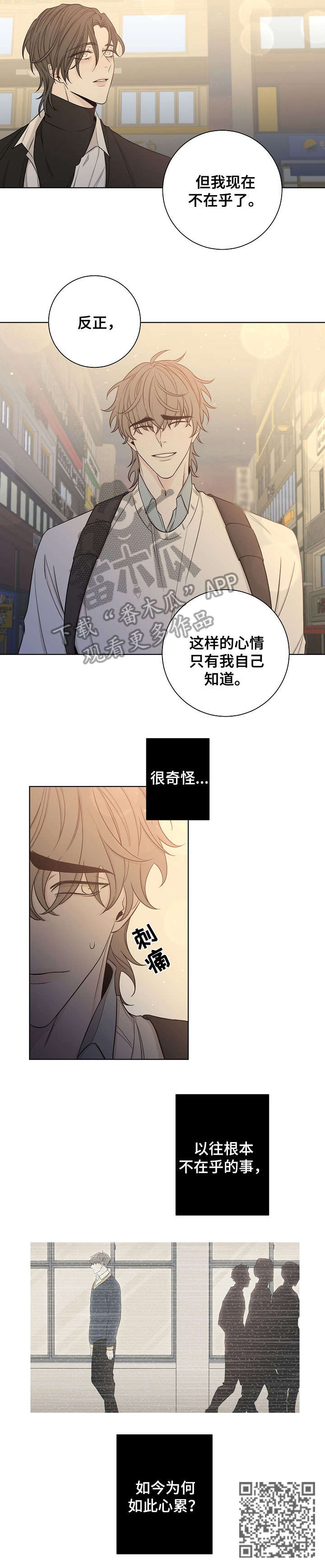 【大块头玩伴】漫画-（第47章心累）章节漫画下拉式图片-第11张图片