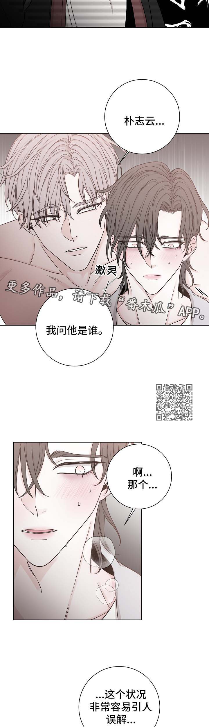 【大块头玩伴】漫画-（第56章咖啡）章节漫画下拉式图片-第9张图片