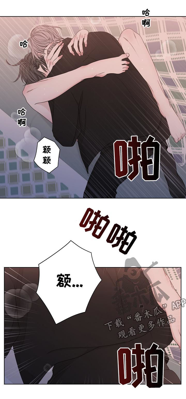 【大块头玩伴】漫画-（第69章同类人）章节漫画下拉式图片-第12张图片