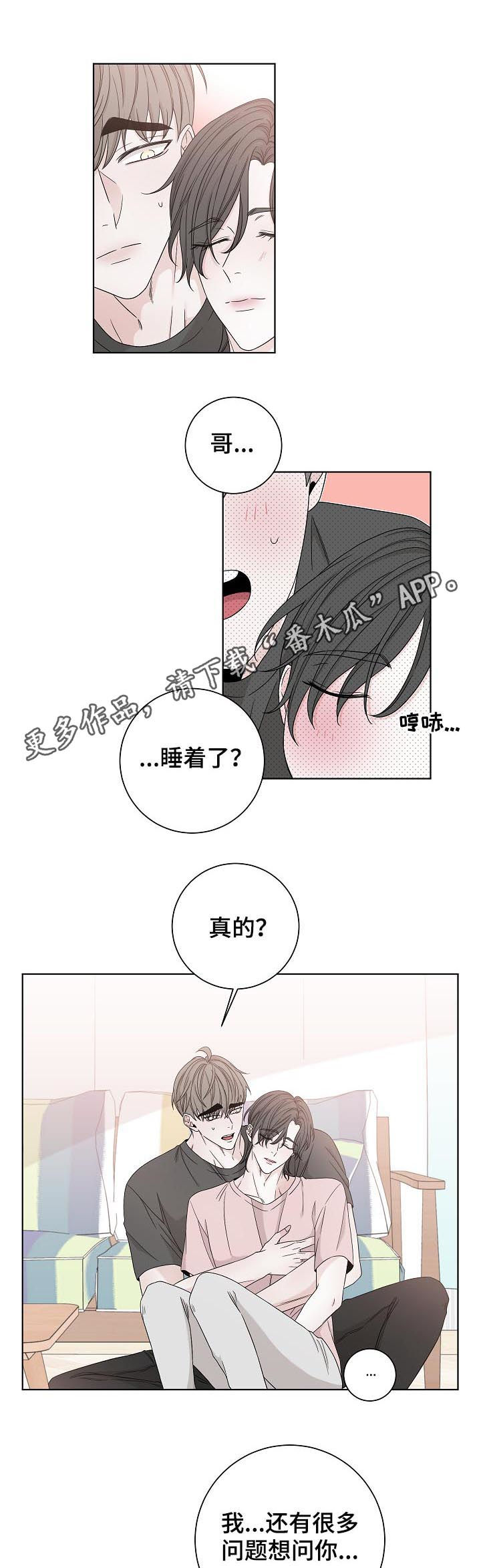 【大块头玩伴】漫画-（第80章怎么回在这）章节漫画下拉式图片-第1张图片