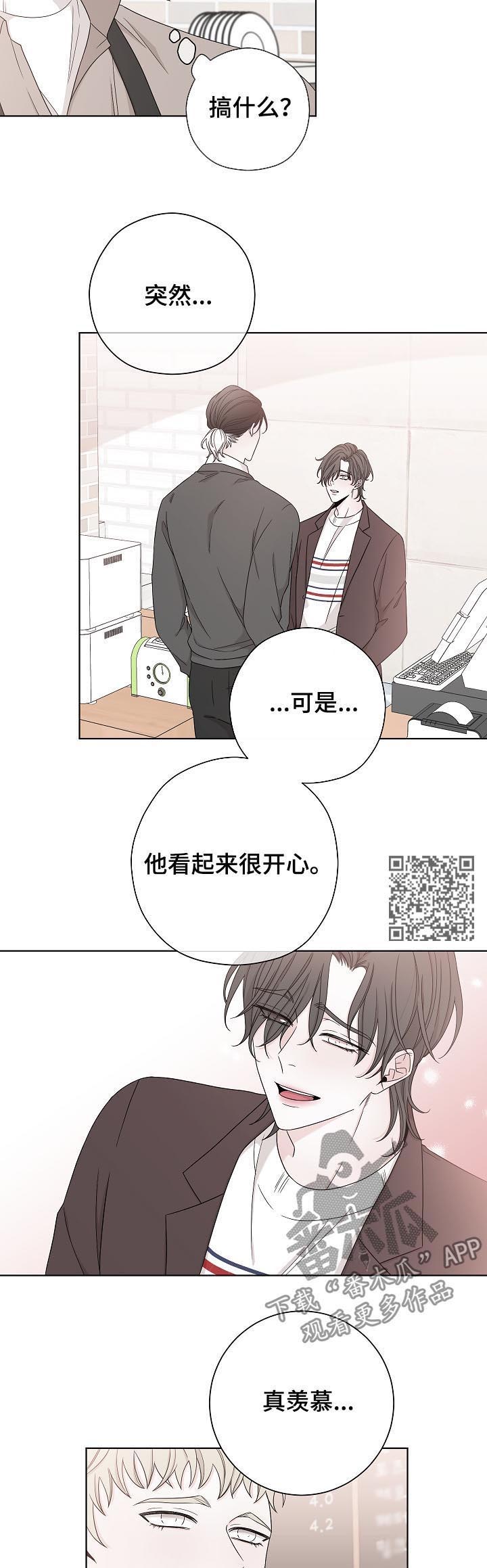 【大块头玩伴】漫画-（第81章改变）章节漫画下拉式图片-第8张图片