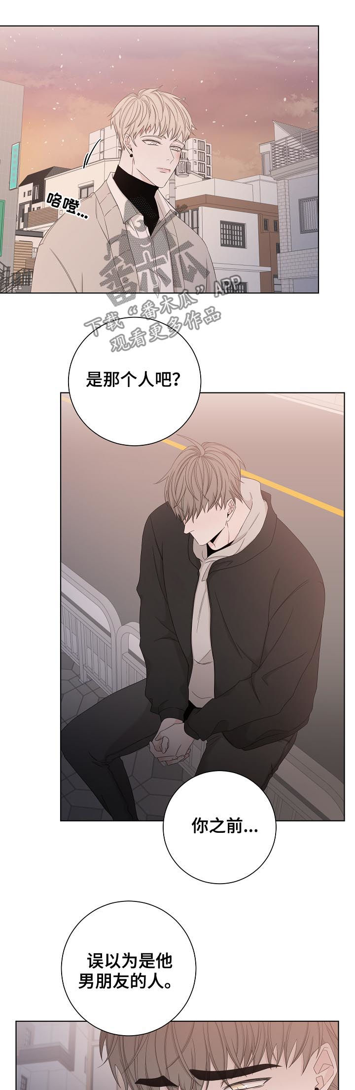 【大块头玩伴】漫画-（第93章是那个人吧？）章节漫画下拉式图片-第15张图片