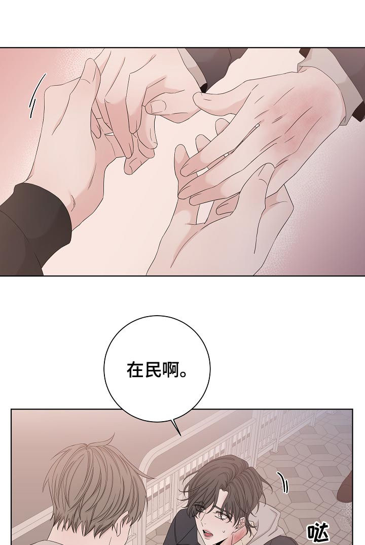 【大块头玩伴】漫画-（第93章是那个人吧？）章节漫画下拉式图片-第9张图片