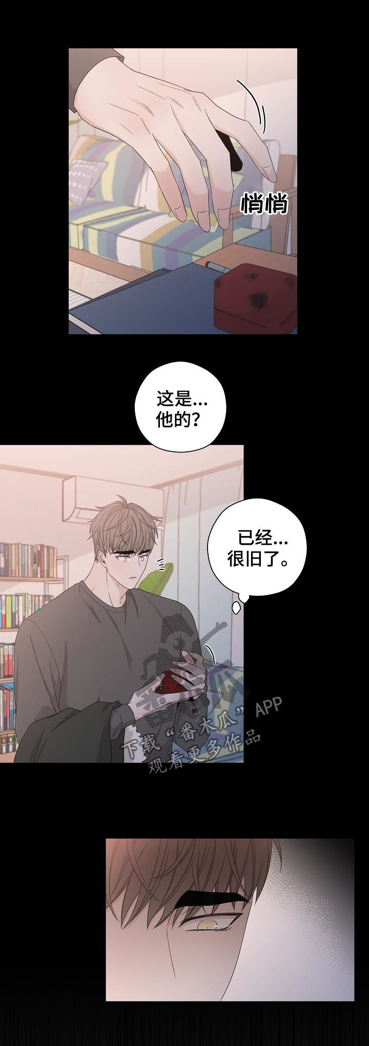 【大块头玩伴】漫画-（第100章戒指）章节漫画下拉式图片-第11张图片