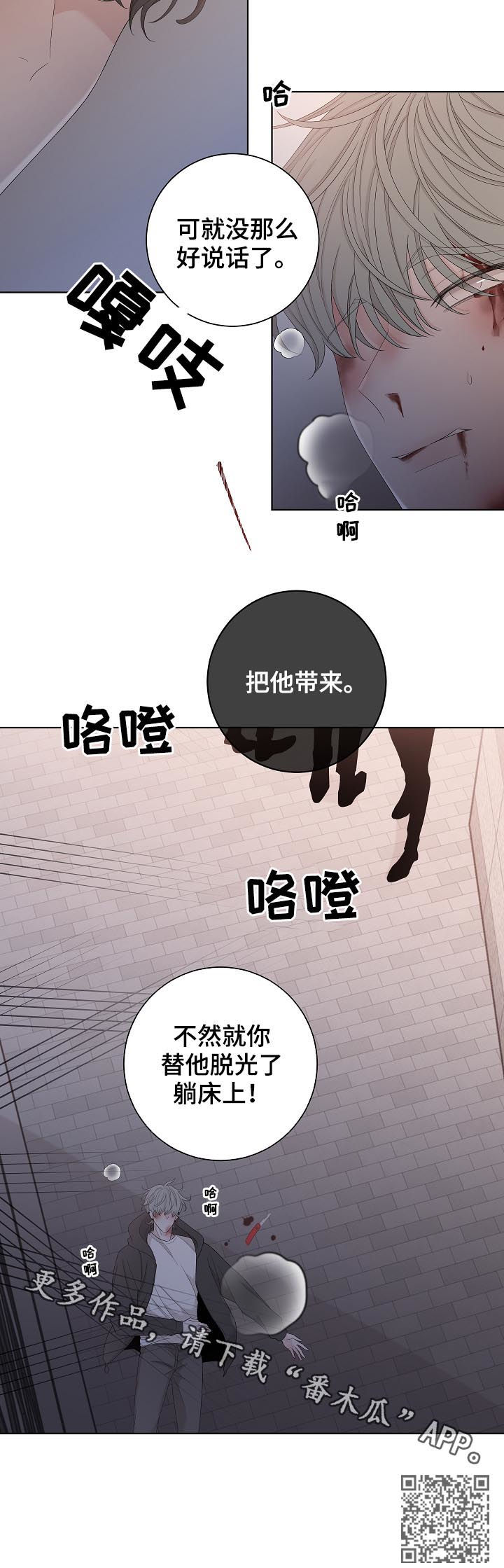 【大块头玩伴】漫画-（第102章拿钱办事）章节漫画下拉式图片-第14张图片