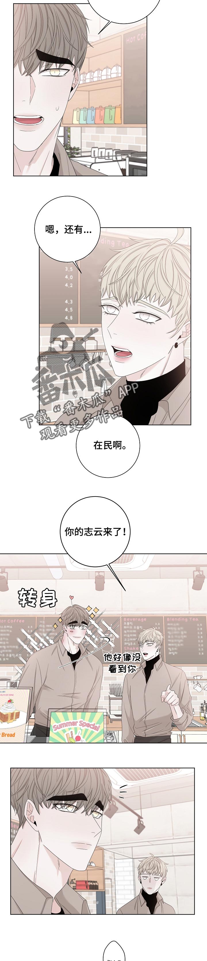 【大块头玩伴】漫画-（第110章见到你）章节漫画下拉式图片-第3张图片