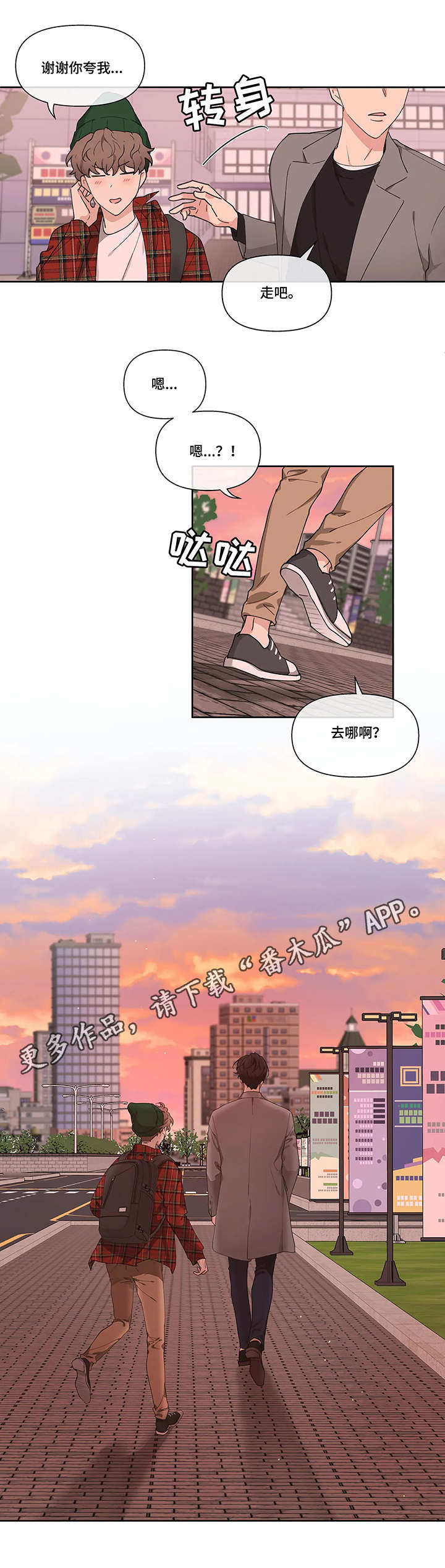 【学院代表】漫画-（第4章选人）章节漫画下拉式图片-第7张图片