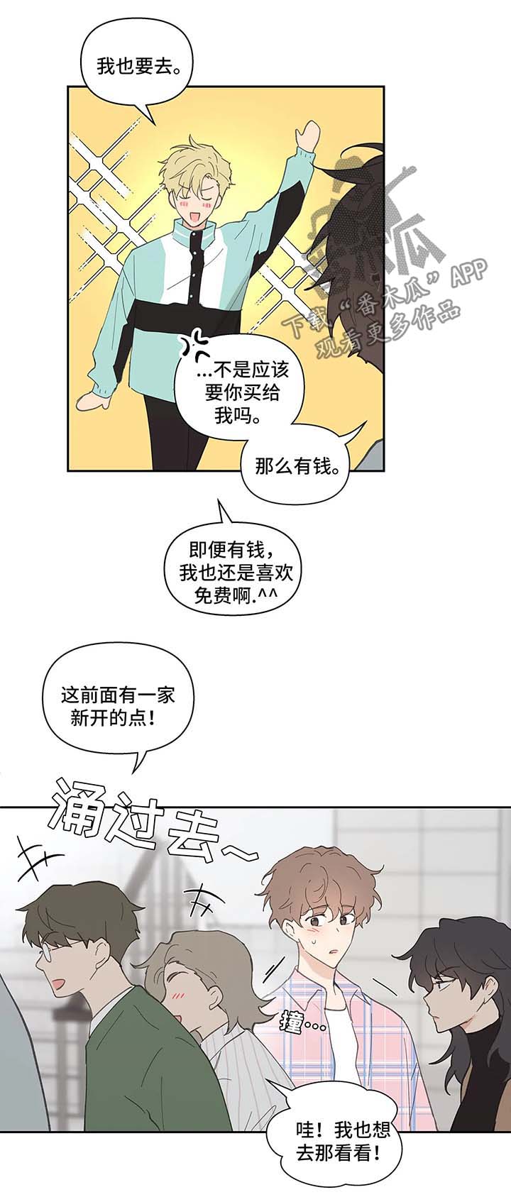 【学院代表】漫画-（第34章卡因的邮件）章节漫画下拉式图片-第9张图片