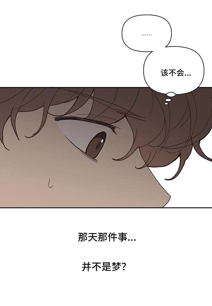 【学院代表】漫画-（第43章质问）章节漫画下拉式图片-第9张图片