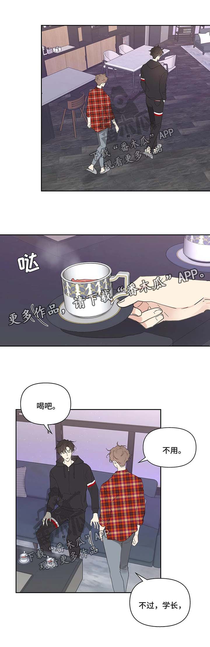 【学院代表】漫画-（第43章质问）章节漫画下拉式图片-第13张图片