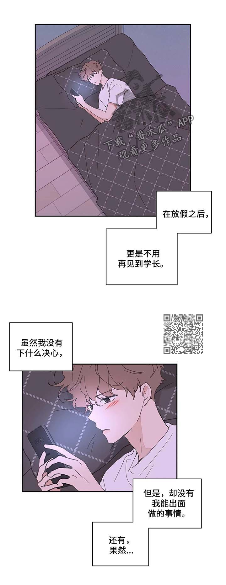 【学院代表】漫画-（第45章再次见面）章节漫画下拉式图片-第7张图片