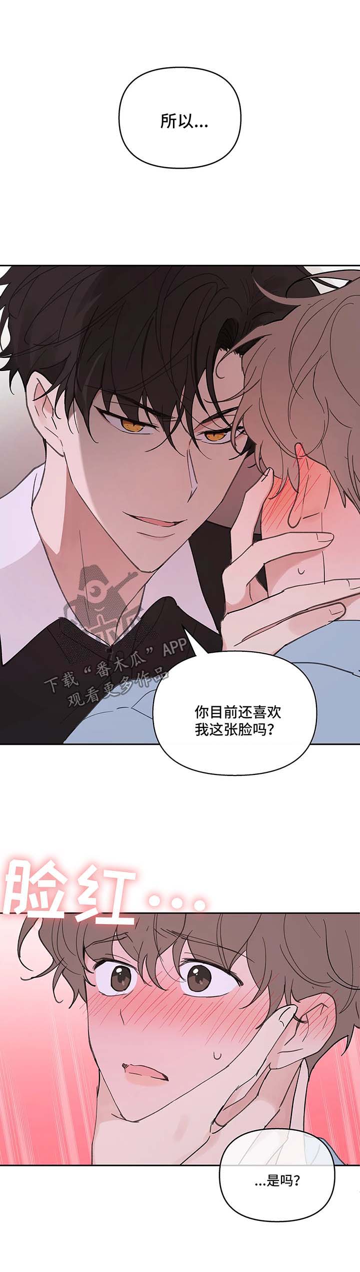 【学院代表】漫画-（第49章别这样）章节漫画下拉式图片-第9张图片