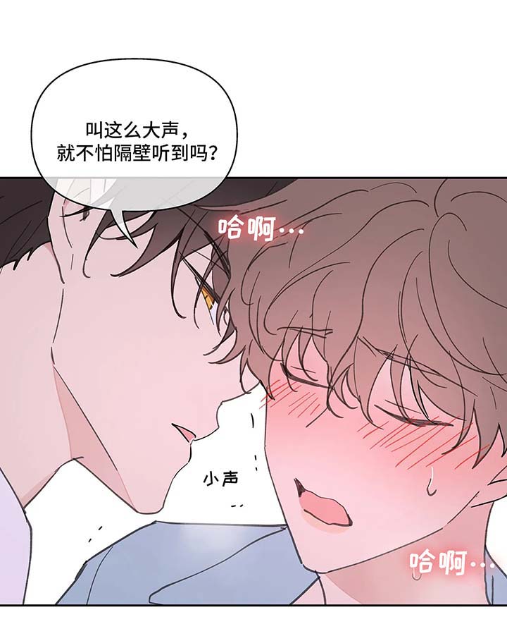 【学院代表】漫画-（第50章反复）章节漫画下拉式图片-第10张图片