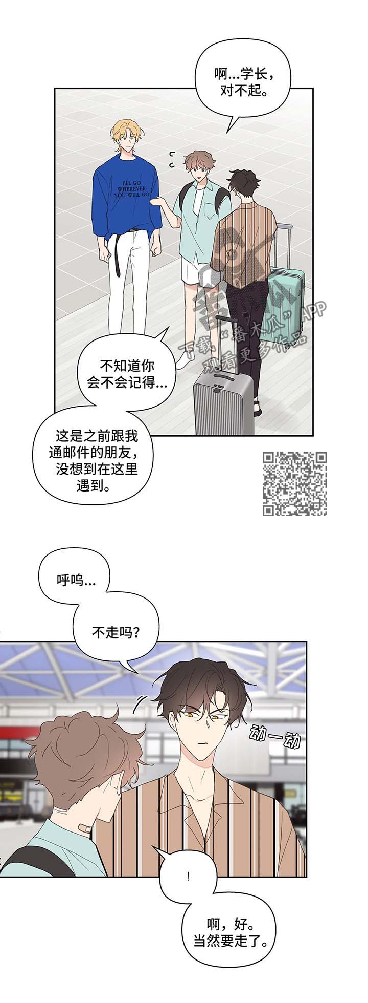 【学院代表】漫画-（第55章强势）章节漫画下拉式图片-第8张图片