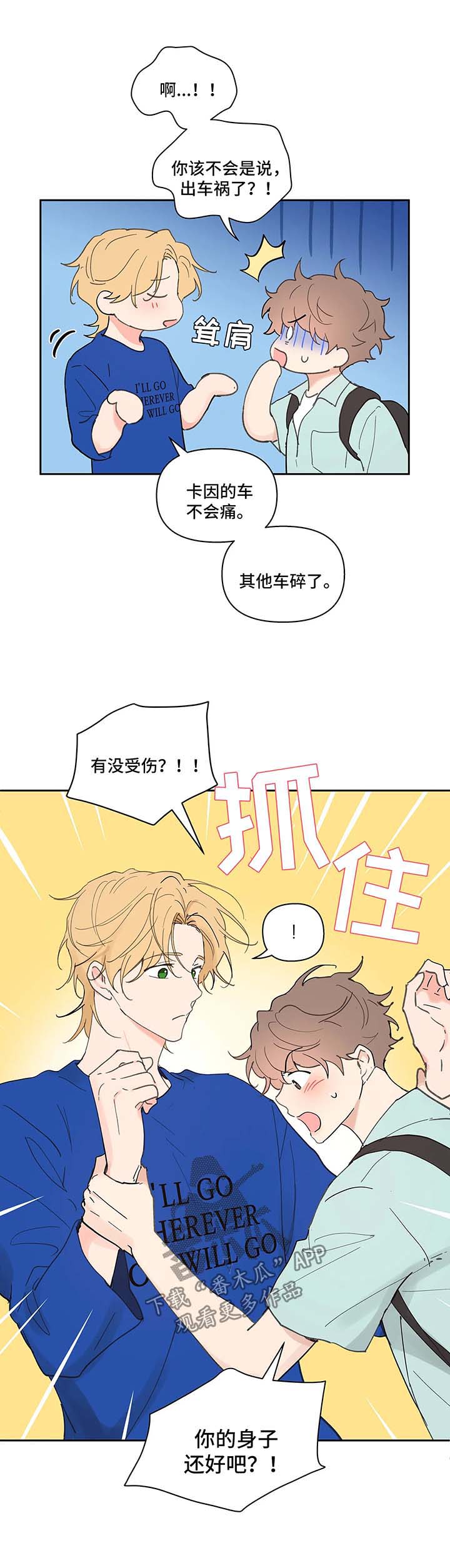 【学院代表】漫画-（第55章强势）章节漫画下拉式图片-第6张图片