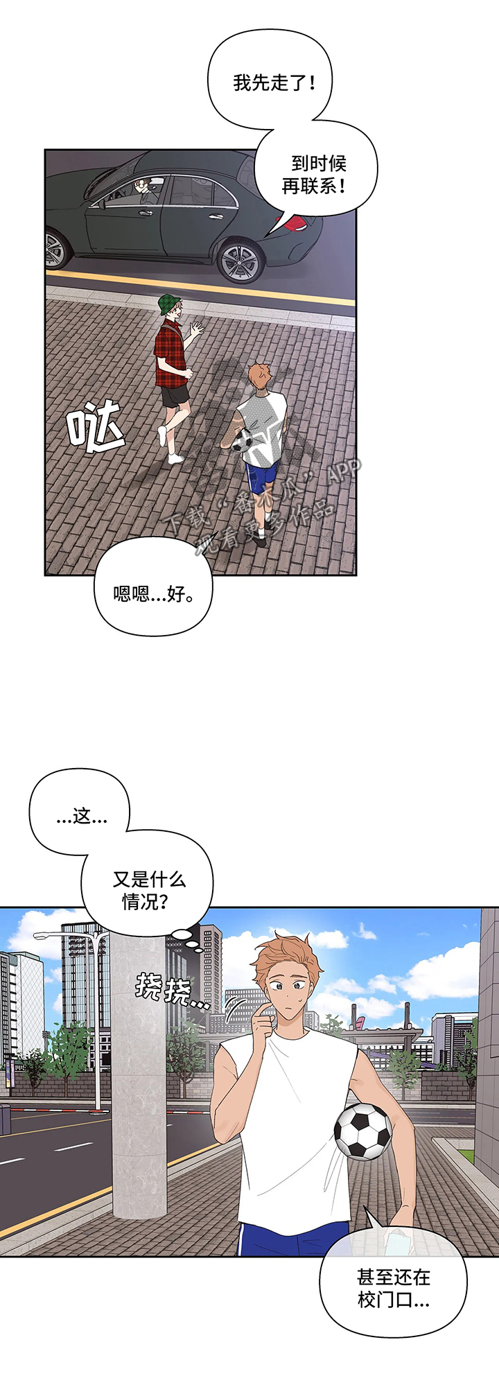 【学院代表】漫画-（第56章回国）章节漫画下拉式图片-第9张图片