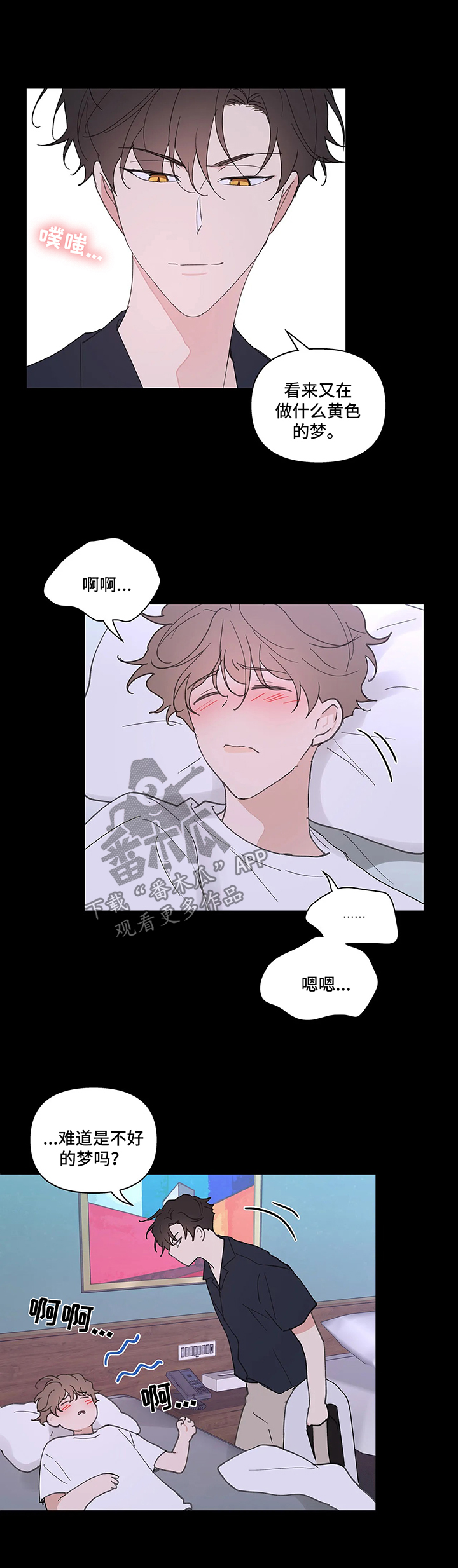 【学院代表】漫画-（第57章闲言碎语）章节漫画下拉式图片-第13张图片