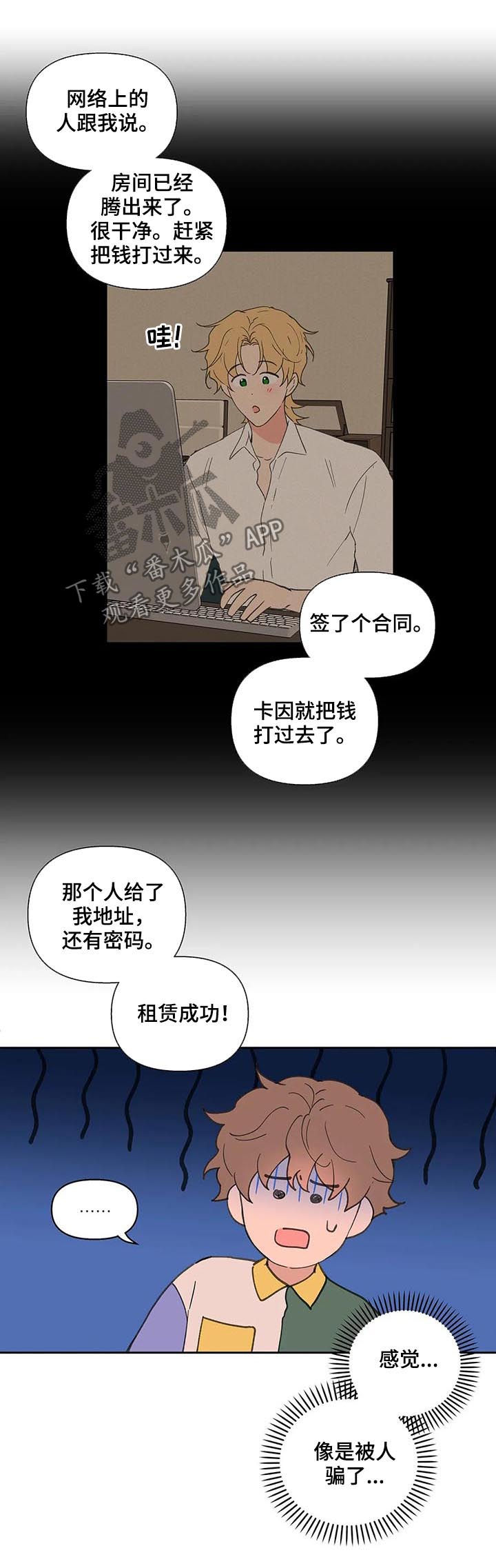 【学院代表】漫画-（第59章被骗了）章节漫画下拉式图片-第12张图片