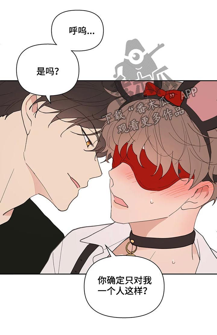 【学院代表】漫画-（第64章体验）章节漫画下拉式图片-第10张图片