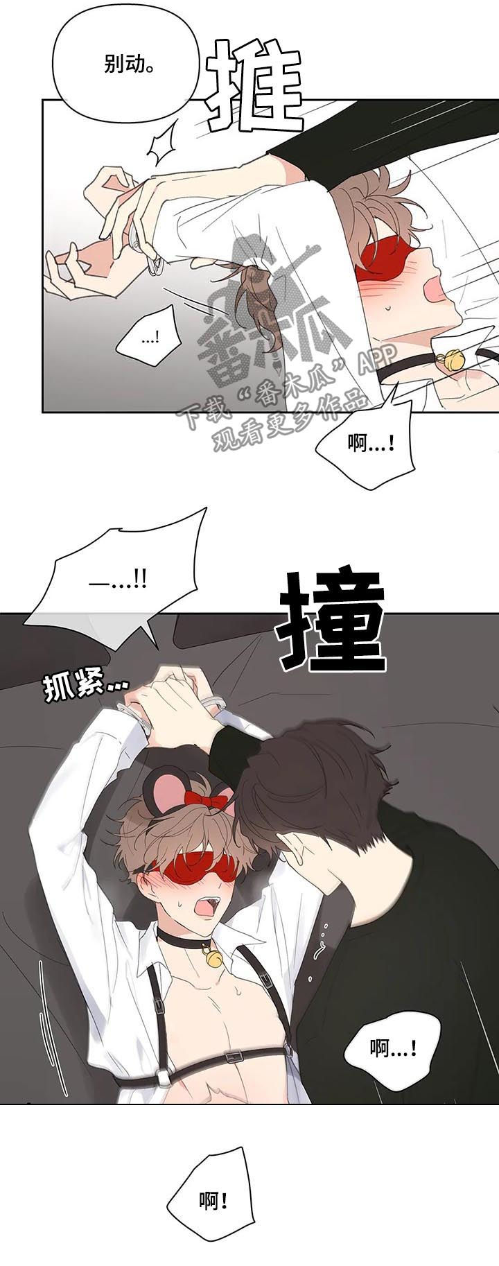 【学院代表】漫画-（第66章期待一次）章节漫画下拉式图片-第9张图片